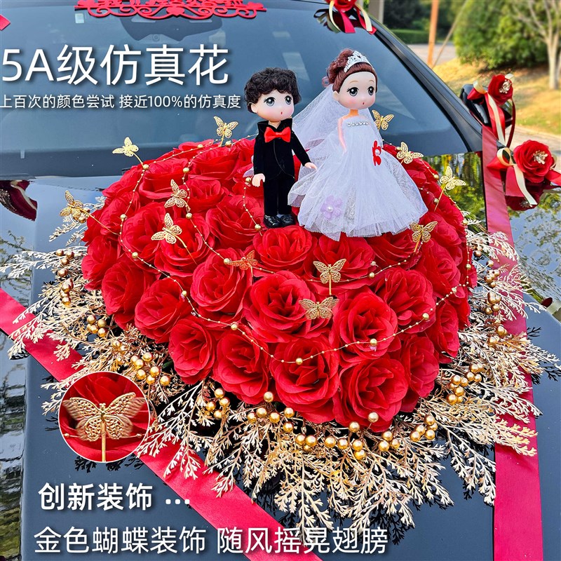 主婚车装饰车头花新款红色2024婚礼花车高级布置拉花仿真花吸盘式