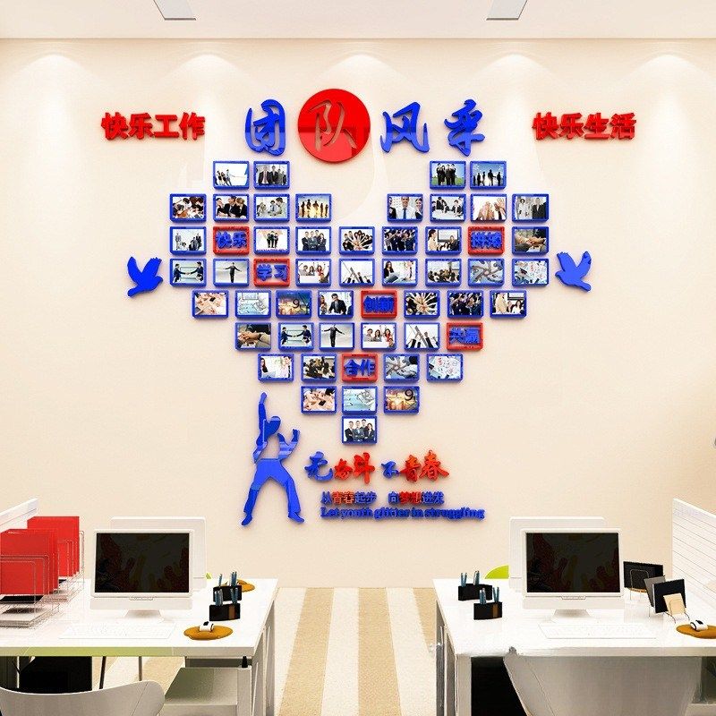办公室墙面装饰团队风采展示文化墙公司企业员工荣誉照片墙贴标语,家居饰品,涂鸦墙贴,淘宝优惠券,粉丝福利购,淘宝优惠卷