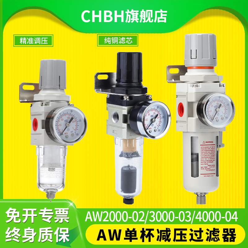 气动小型油水分离调压过滤器单联件AW3000-03 2000-02 4000-04D