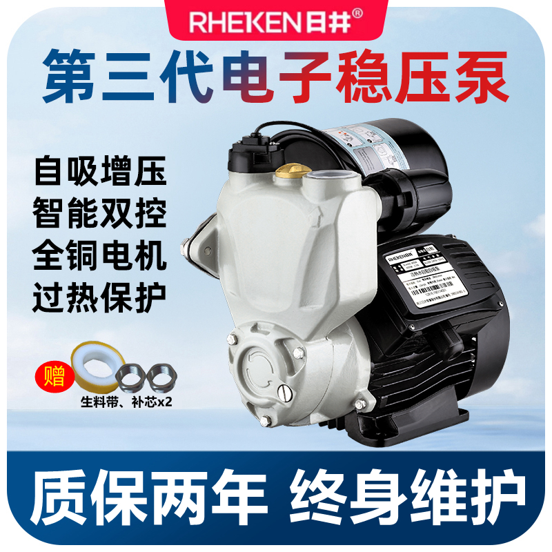 日井水泵家用自来水管道加压泵智能全自动增压自吸抽水泵静音220v