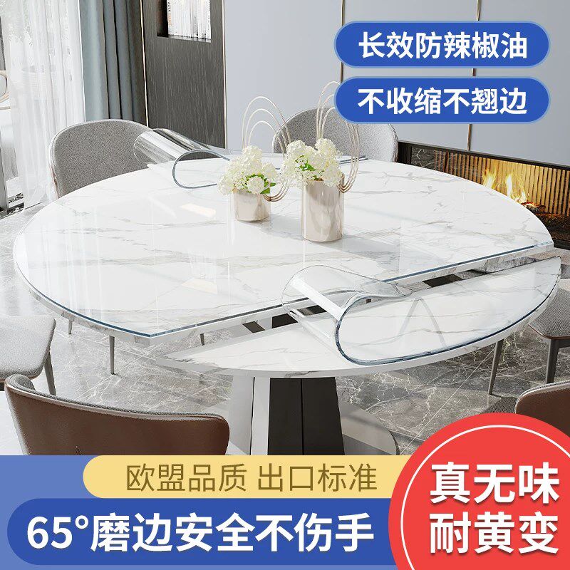 折叠椭圆形桌布透明pvc软玻璃防烫桌垫防油免洗水晶板隔热垫防水