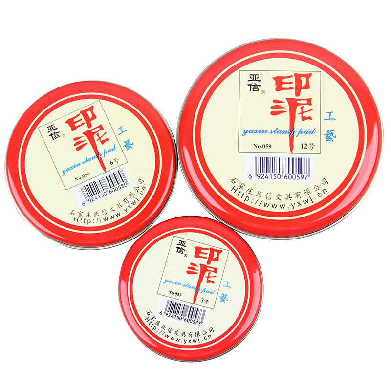 亚信6号工艺印泥盒小号可携式印台红色圆形财务专用办公用铁盒印