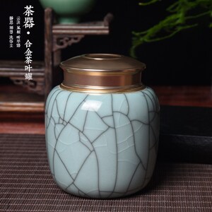 唐匠大号茶叶罐普洱红茶青瓷密封罐储存罐陶瓷金属铝头茶罐