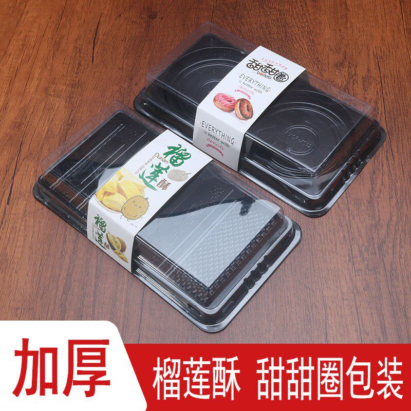 甜甜圈包装盒榴莲酥盒两个装长方形透明吸塑盒西点烘焙一次性包盒