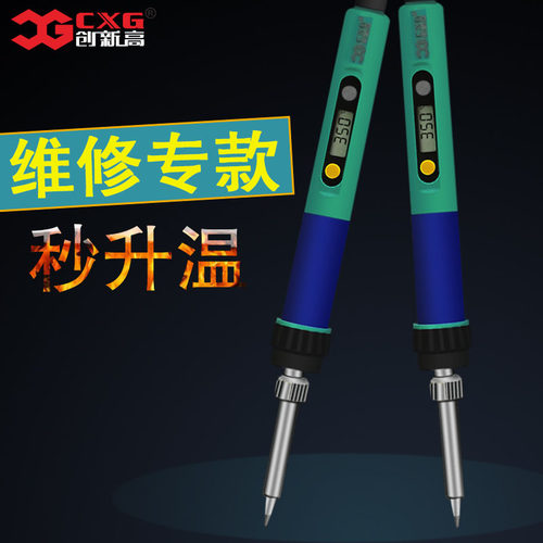 CXG/创新高936d 数显可调温电烙铁套装电洛铁家用60w内热式恒温电