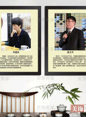 围棋名家名人简介装饰画墙壁贴学校班级棋院教室布置挂画宣传海报