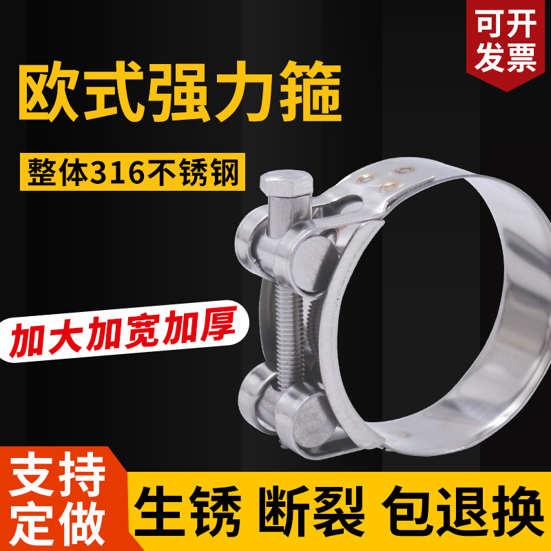 加宽加厚316不锈钢欧式强力箍快装卡箍水管抱箍加强型固定卡管箍
