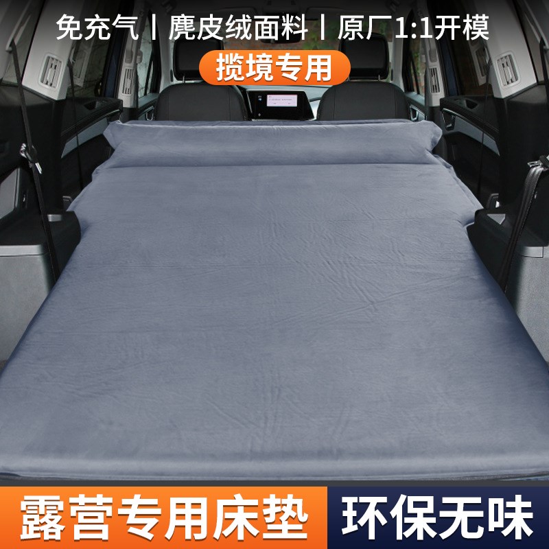 适用于大众揽境SUV专用车载旅行床垫后备箱睡垫加厚自动充气床垫