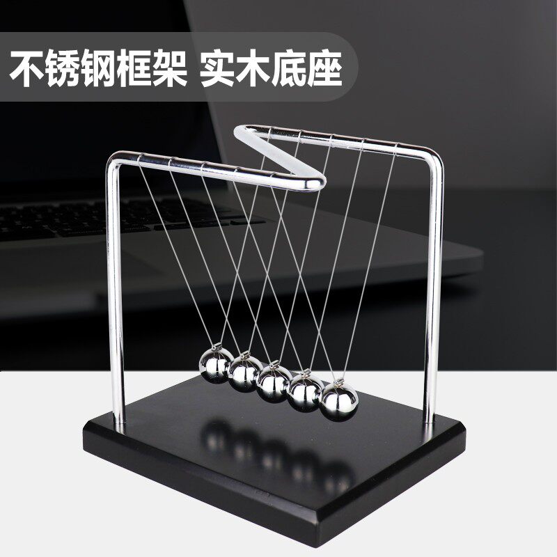 牛顿摆摆球非永动机办公室办公桌小摆件创意客厅装饰撞球饰品沙漏