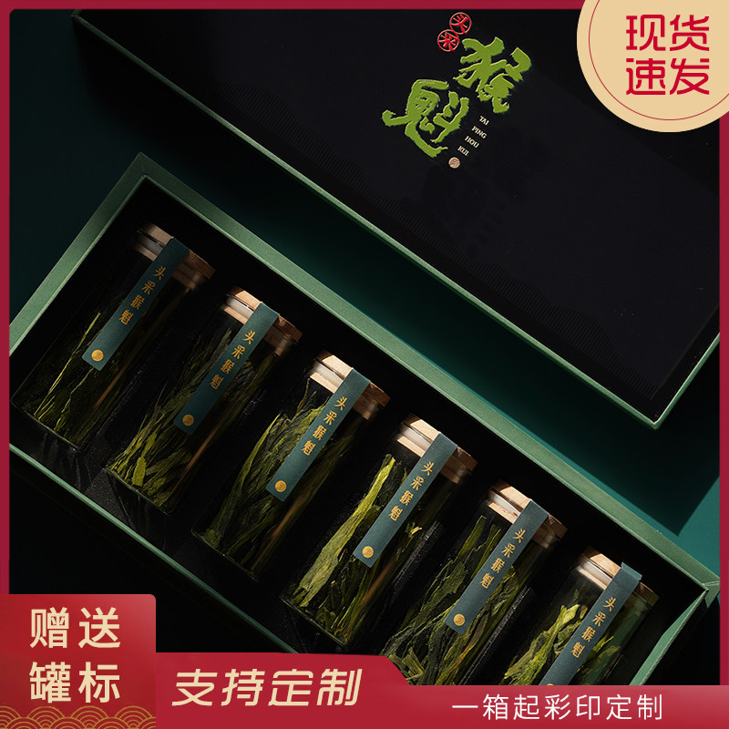 高档茶叶包装盒空礼盒太平猴魁玻璃罐装绿茶礼盒天窗有机盒空礼盒