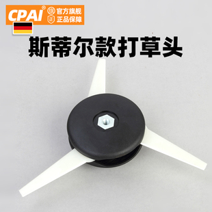割草机斯蒂尔款 3打草头剪草头割灌机除草头锄除草头配件打草头