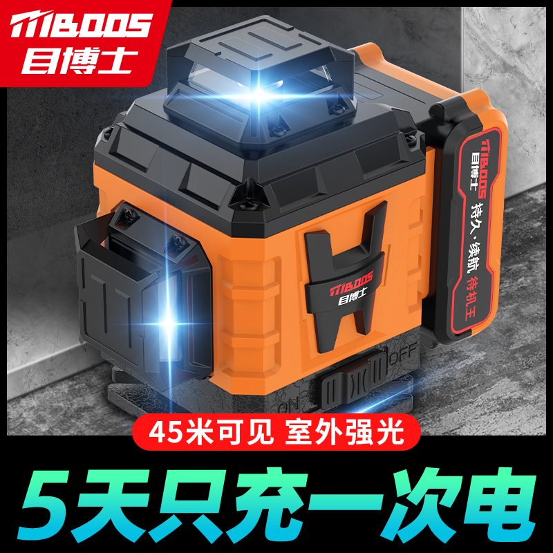 激光红外线水平仪高精度强光细线12线蓝光户室外专用自动找平水仪