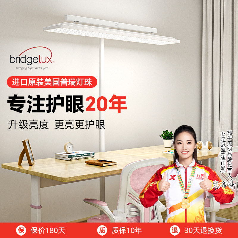 全光谱教室灯画室舞蹈培训机构阅读灯原装普瑞国标护眼落地台灯