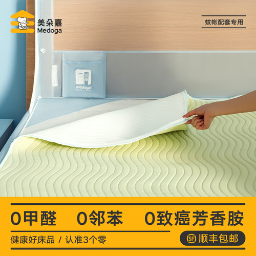 【加强版防摔蚊帐专用】2024爽乎乎软凉席A类凉感全底拉链一体式