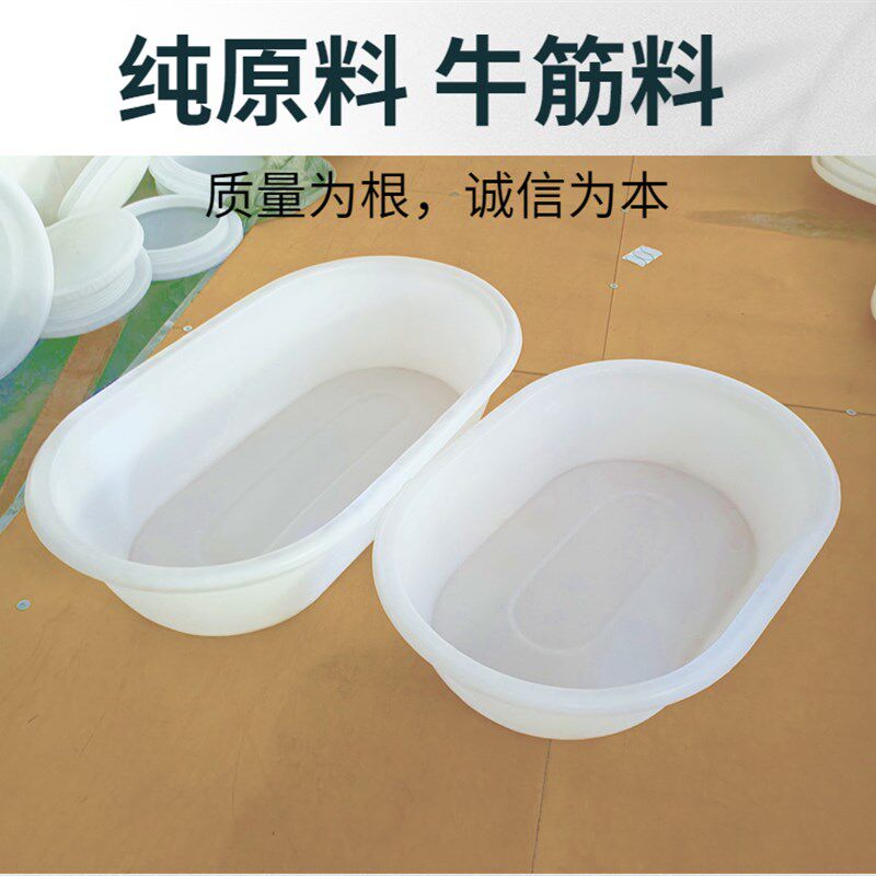 加厚椭圆形塑料盆牛筋料矮箱养鱼卖鱼盆长方形盆大号水产养殖盆