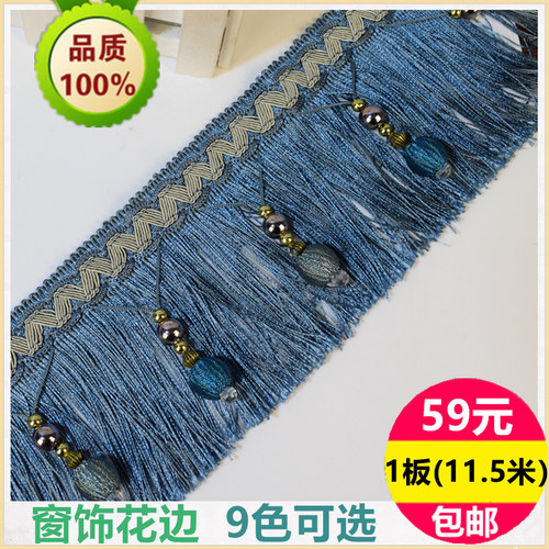 窗帘流苏吊穗花边穗子底边沙发垫套花边布料配饰辅料下摆毛球装饰