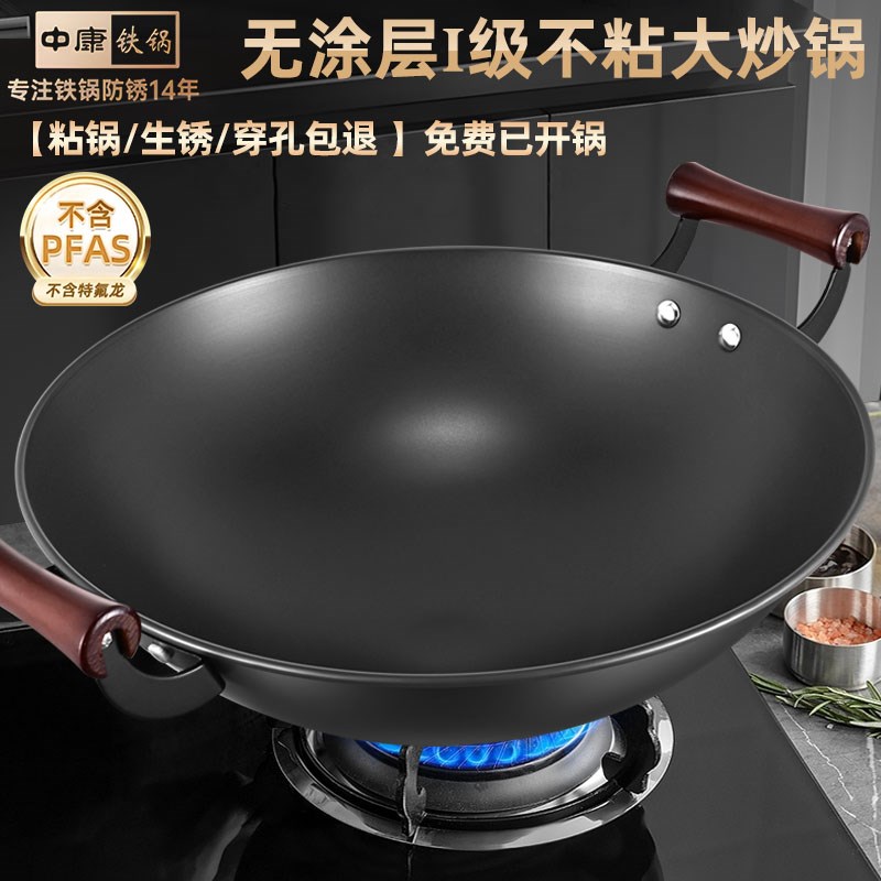 中康铁锅不粘锅双耳家用大炒锅无涂层圆底老式铸铁锅燃气灶炒菜锅