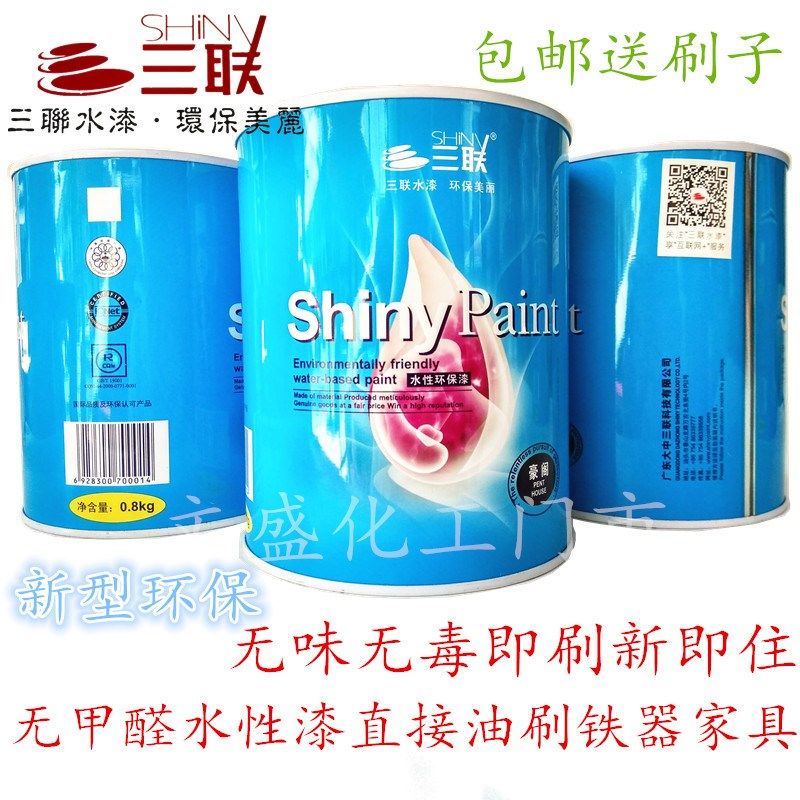 电视塔三联环保水性漆直接油刷金属防锈水性木器家具清漆油漆涂料