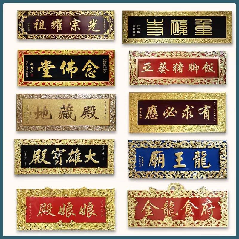 实木牌匾定制定做木质仿古匾额门头木匾字匾木雕店铺对联招牌刻字,家居饰品,木雕,淘宝优惠券,粉丝福利购,淘宝优惠卷