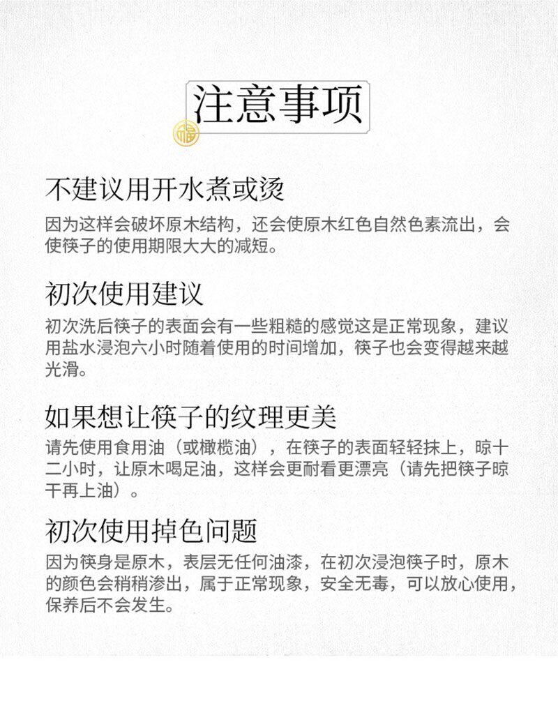筷子家用实木家庭装无漆无蜡红木套装5双10快子木质高档鸡翅木