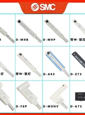 磁性开关D-M9NAZ/M9BZ/M9PZ/H7A1/H7A2/H7BA/Y7PL/H7B/F9N/C76