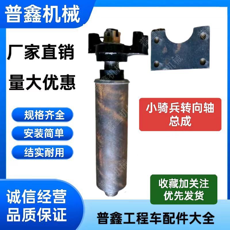 小骑兵转向总成轴套管轴承把座转向配件整套改装车建筑加重前轮