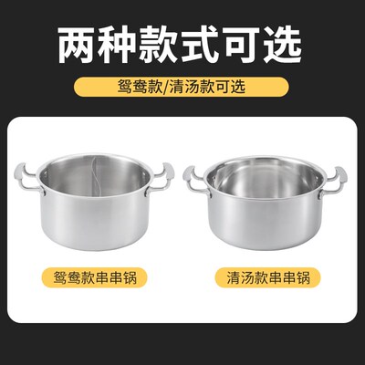加深串串香火锅商用清汤鸳鸯锅麻辣烫毛肚刷锅电磁炉燃气通用锅具