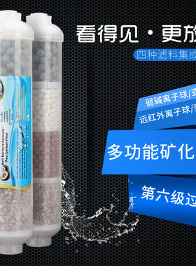 家用净水机透明弱碱麦饭石4合1小T33滤芯过滤器滤料滤袋疯狂促销