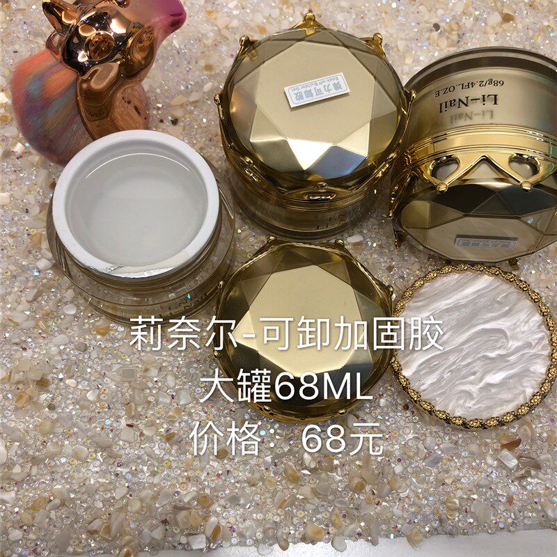 可卸加固胶 超大罐 隔热不烫手 不流胶 牛妞范美甲
