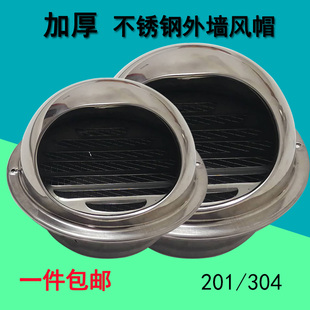 304不锈钢风帽外墙出风口防风防雨罩油烟机排烟帽加厚201通风口