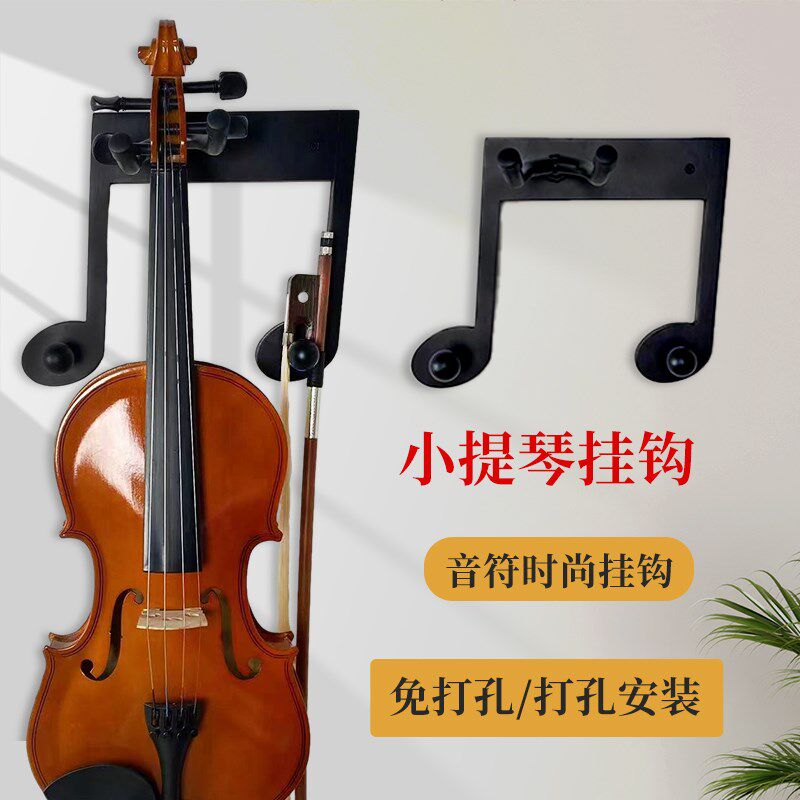 小提琴吊架挂架吉他实木质挂架墙壁挂琴的架子挂钩放置架音符时尚