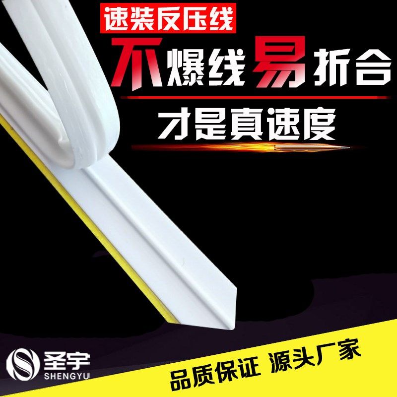 压痕条反压线 速装压痕模反压 反骨线啤机印刷模切自动糊盒机耗材
