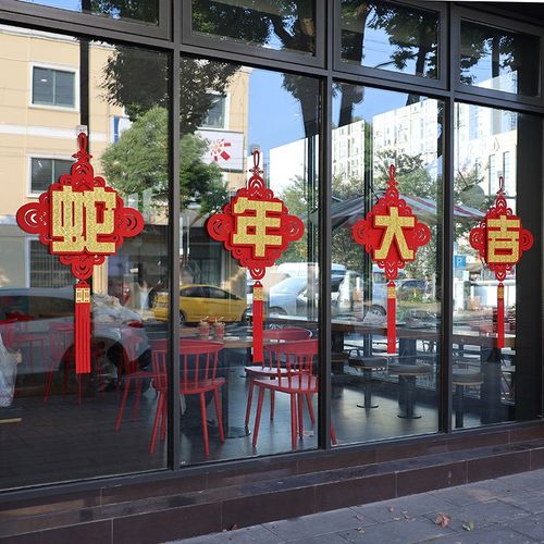 2025元旦过年装饰挂件大新年福字大门挂饰写字楼门口春节喜庆布置