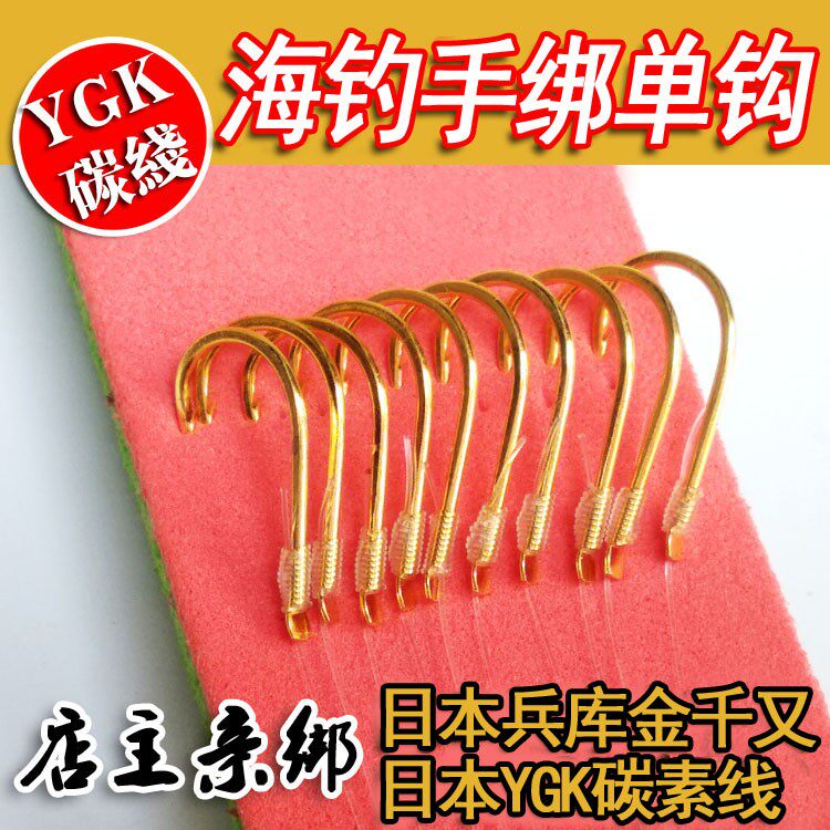 海钓单钩纯手绑带子线鱼钩手工绑好线单钩金千又鱼钩碳线绑钩单钩