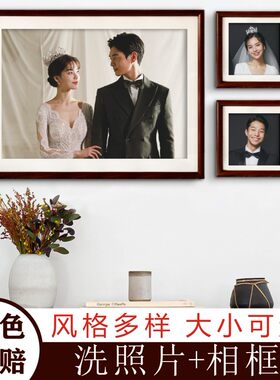 定制全家福合影结婚婚纱写真照片放大冲洗大尺寸实木中式相框挂墙