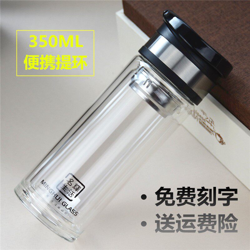 名辉玻璃杯男士大容量泡茶杯双层过滤水杯便携车载防漏杯礼品定制