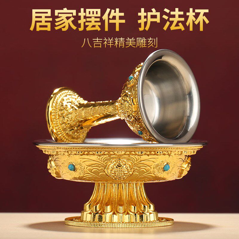 双层不锈钢内胆护法杯八吉祥高脚镶宝石镀金工艺家居用品桌面摆件