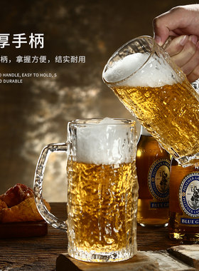 高级感个性带手把扎啤杯大容量水晶玻璃家用高端精酿啤酒杯子套装