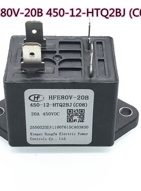 宏发新能源汽车继电器 HFE80V-20B 450-12-HTQ2BJ (C08)