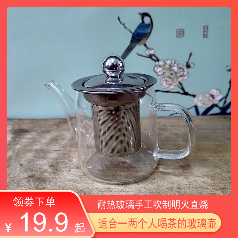 200ml耐热中式玻璃花茶壶迷你小号1人用带过滤不锈钢内胆功夫茶具