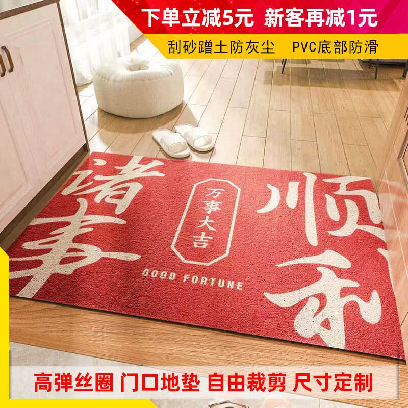丝圈入户门地垫玄关过道红色喜庆地毯防滑耐磨除尘蹭脚可裁剪水洗
