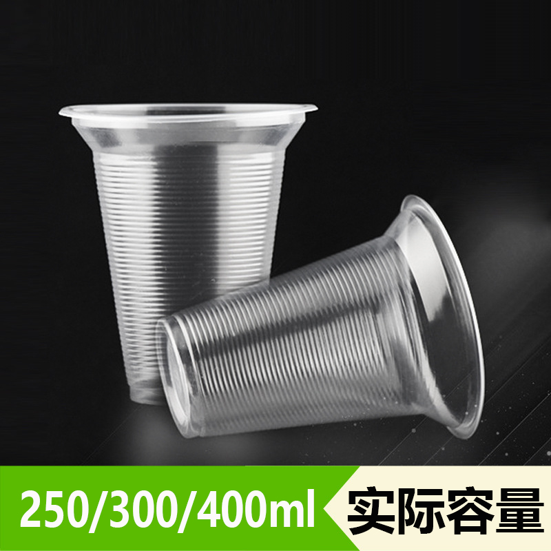 一次性塑料杯 豆浆杯饮料杯果汁杯奶茶杯八宝粥透明杯PP材质400ml
