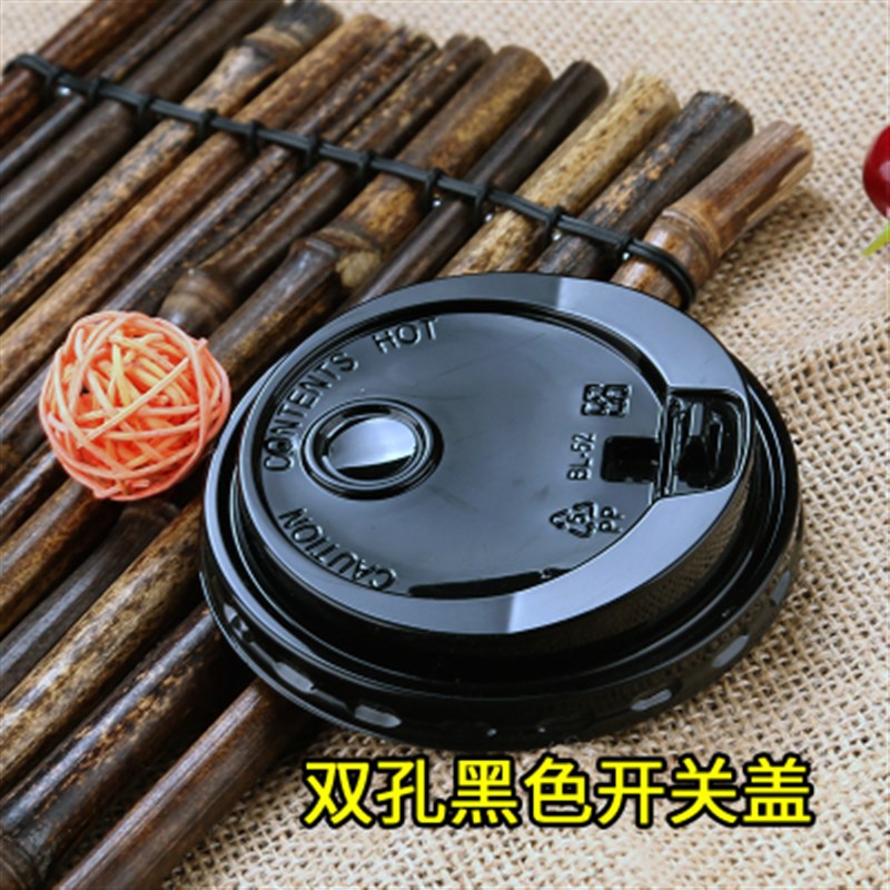 一次性杯盖88/89/90口径奶茶杯盖塑料杯饮料杯纸杯盖子双孔开关盖