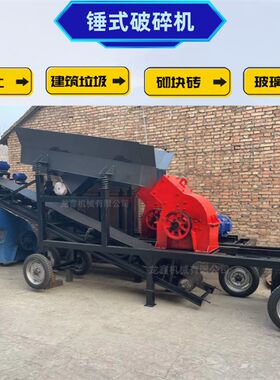 建筑垃圾混凝土楼房拆迁料破碎机砌块砖瓷砖粉碎制砂机锤式打砂机