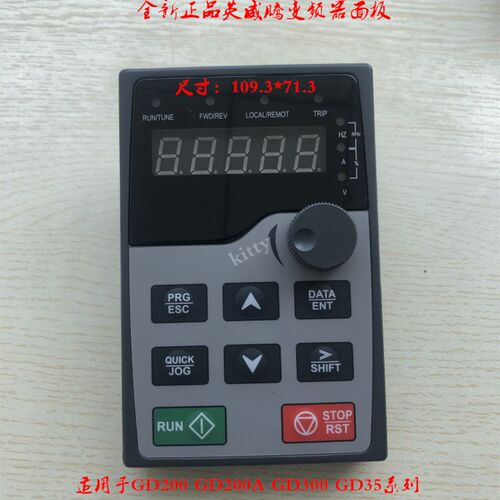 英威腾变频器GD10/GD20/GD200A/GD300 键盘 显示器 控制操作面板