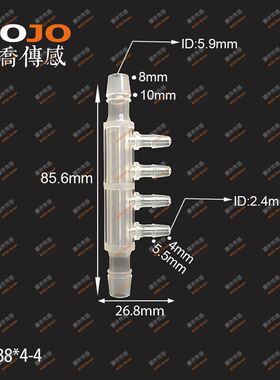 六通分水头 塑料PP软管接头 4转8mm宝塔头 6路灌溉转接头 B8X4-4