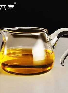 茶本堂公道杯茶漏分茶器茶具茶海公杯加厚耐热彩把玻璃大号480ml