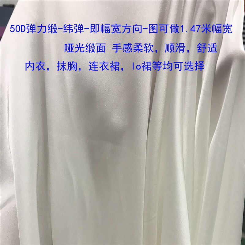 50D弹力缎 数码印花 唐装 布料 面料 纬弹 柔软 顺滑 缎面 睡衣