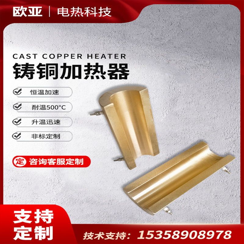 铸铜加热器工业耐高温加热板加热圈圆盘铜电热板380V220V来图定制