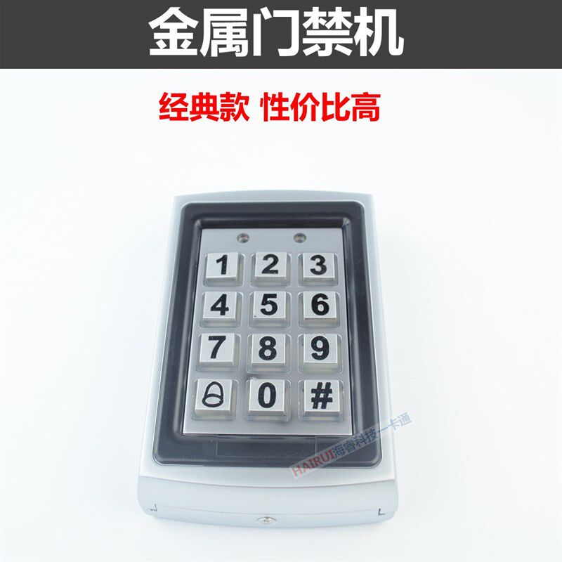 超稳定金属门禁机7612 门禁一体机 防水 带背光 防水防砸 ID